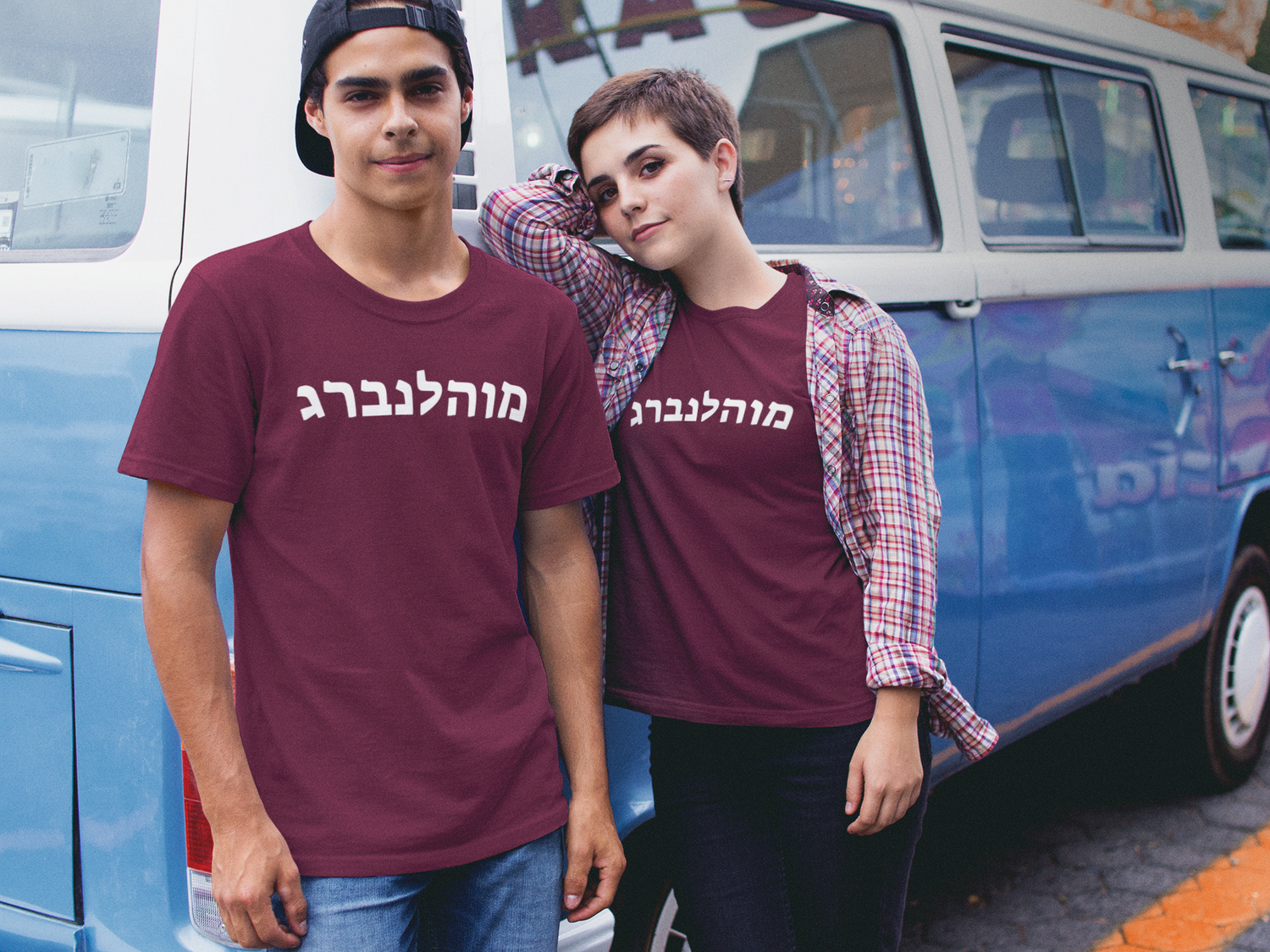 Muhlenberg Hebrew Apparel Collection – Unique מולנברג Shirts, Hats, and Hoodies