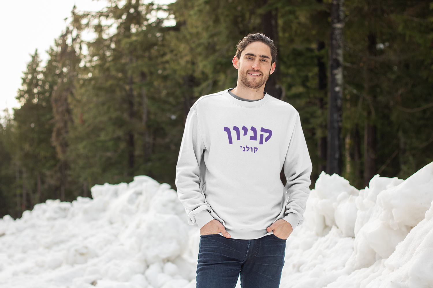 Kenyon College Hebrew Apparel Collection