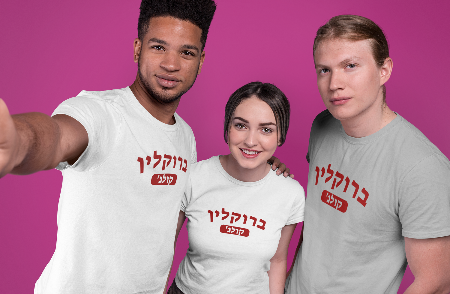 Brooklyn College Hebrew Apparel Collection