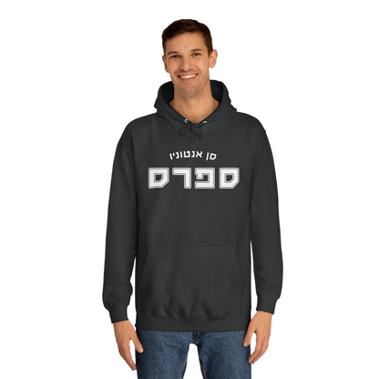 San Ant. Spurs Hebrew Hoodie | Show Your Team Spirit in Style