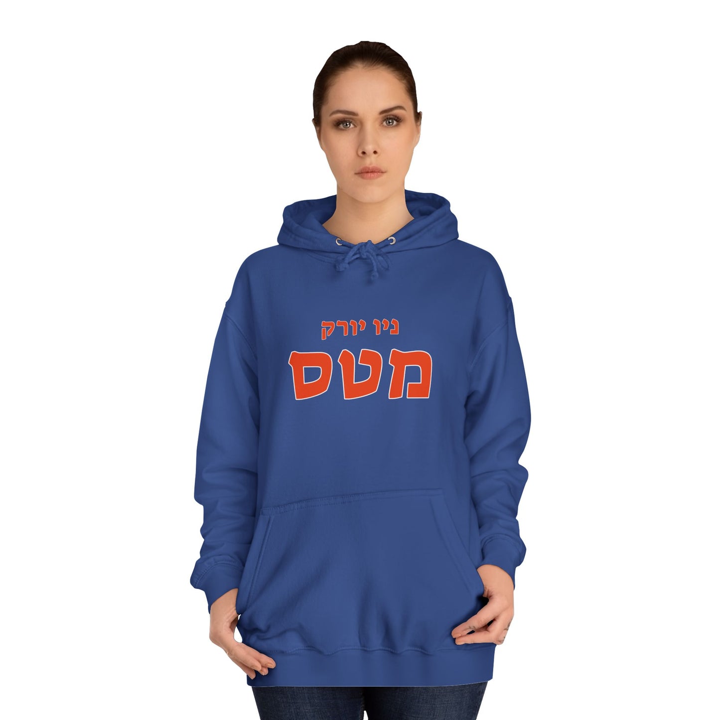 Mets Hebrew Hoodie | Represent Your Pride in Comfort and Style