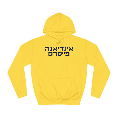 Indiana Pacers Hebrew Hoodie | Showcase Your Team Pride with Style and Comfort