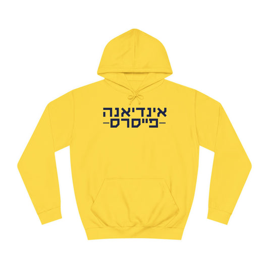 Indiana Pacers Hebrew Hoodie | Showcase Your Team Pride with Style and Comfort