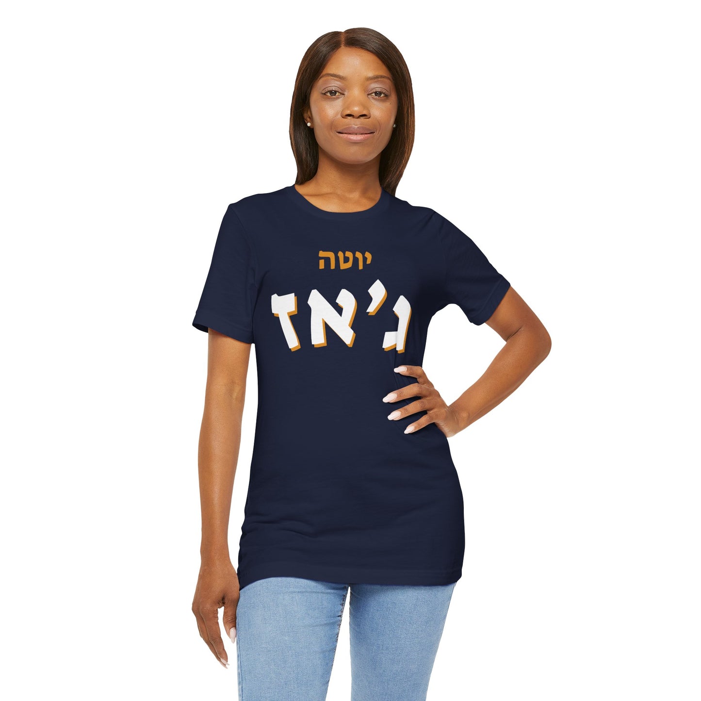 Ut. Jazz Hebrew T-Shirt | Hit the Right Note with Team Pride