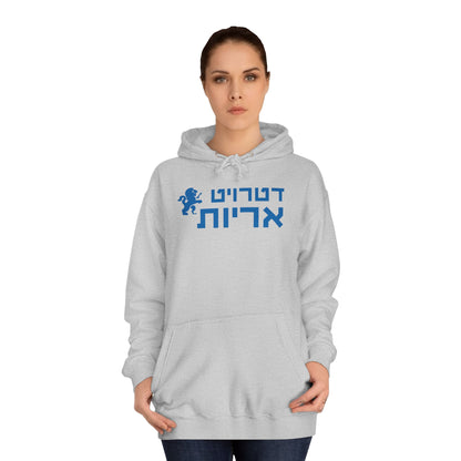 Detroit Lions Hebrew Hoodie