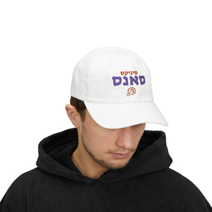 Phx Suns Hebrew Hat | Shine Bright with Team Spirit