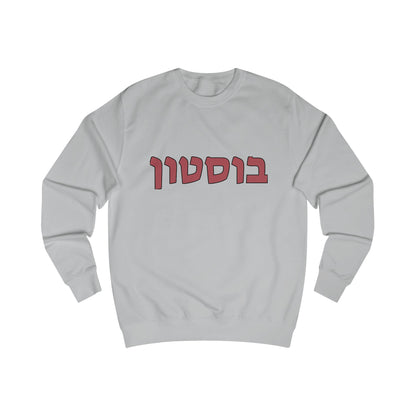 Boston Hebrew Sweatshirt: Classic Pride