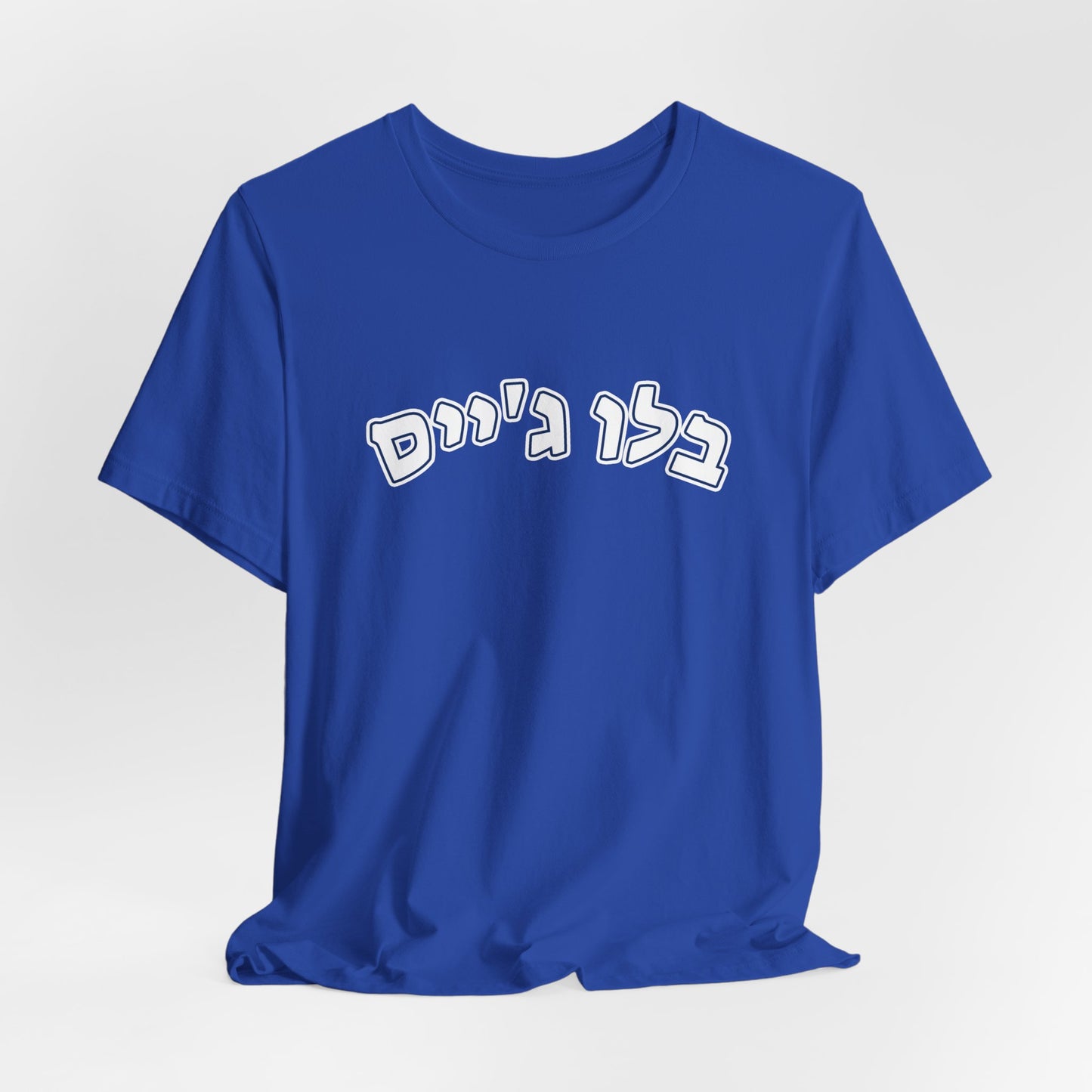 Toronto Blue Jays Hebrew T-Shirt | Celebrate Your Blue Jays Pride with a Unique Cultural Touch