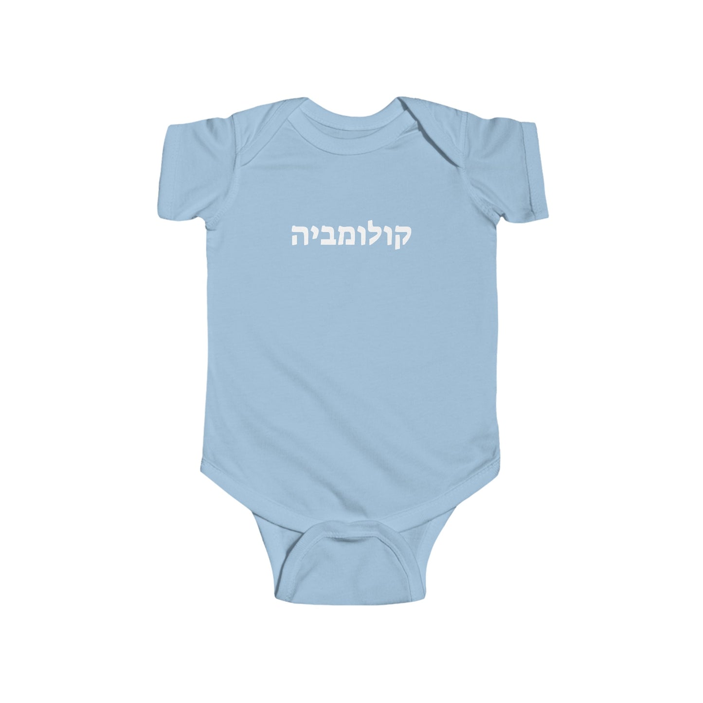 Columbia Hebrew Onesie