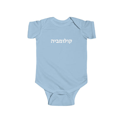 Columbia Hebrew Onesie