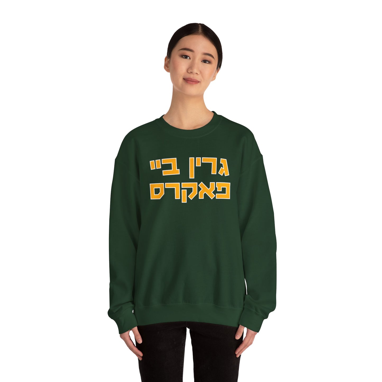 Green Bay Packers Hebrew Sweatshirt