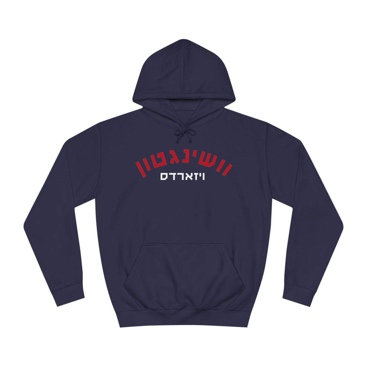 Wash. Wizards Hebrew Hoodie | Cast a Spell with Team Pride