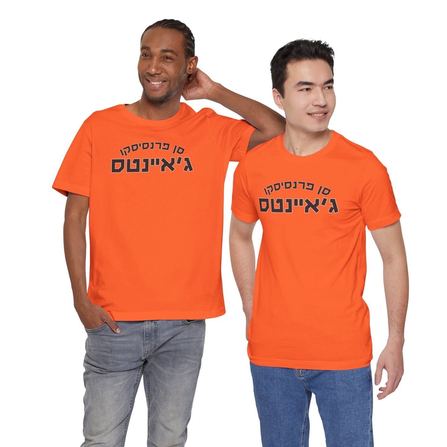 San Francisco Giants Hebrew T-Shirt | Show Off Your Giants Pride with a Unique Cultural Flair