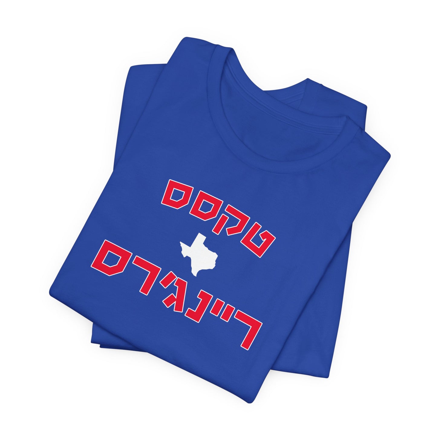 Texas Rangers Hebrew T-Shirt | Show Off Your Rangers Pride with a Unique Cultural Twist