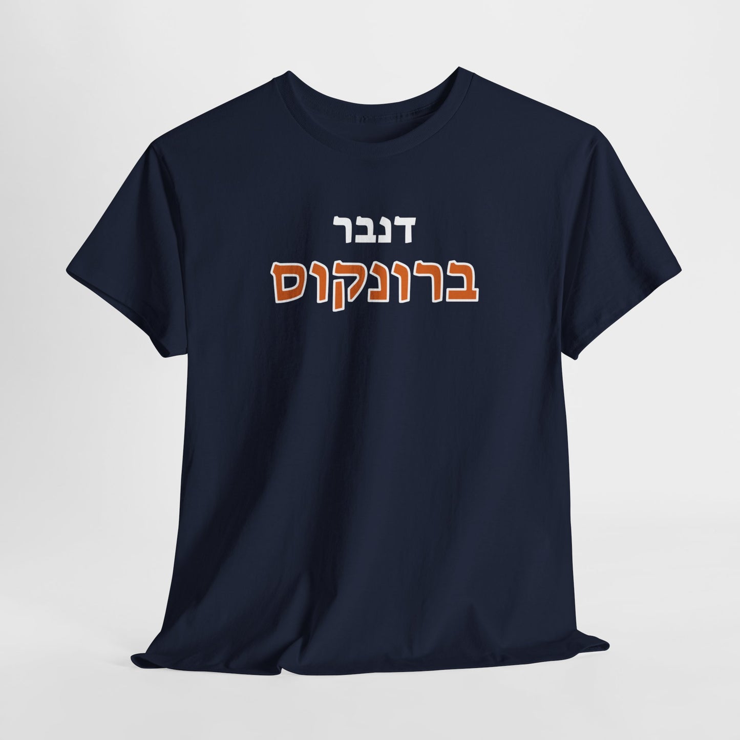 Denver Broncos Hebrew T-Shirt