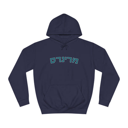 Seattle Mariners Hebrew Hoodie | Celebrate Your Mariners Pride in Comfort and Style