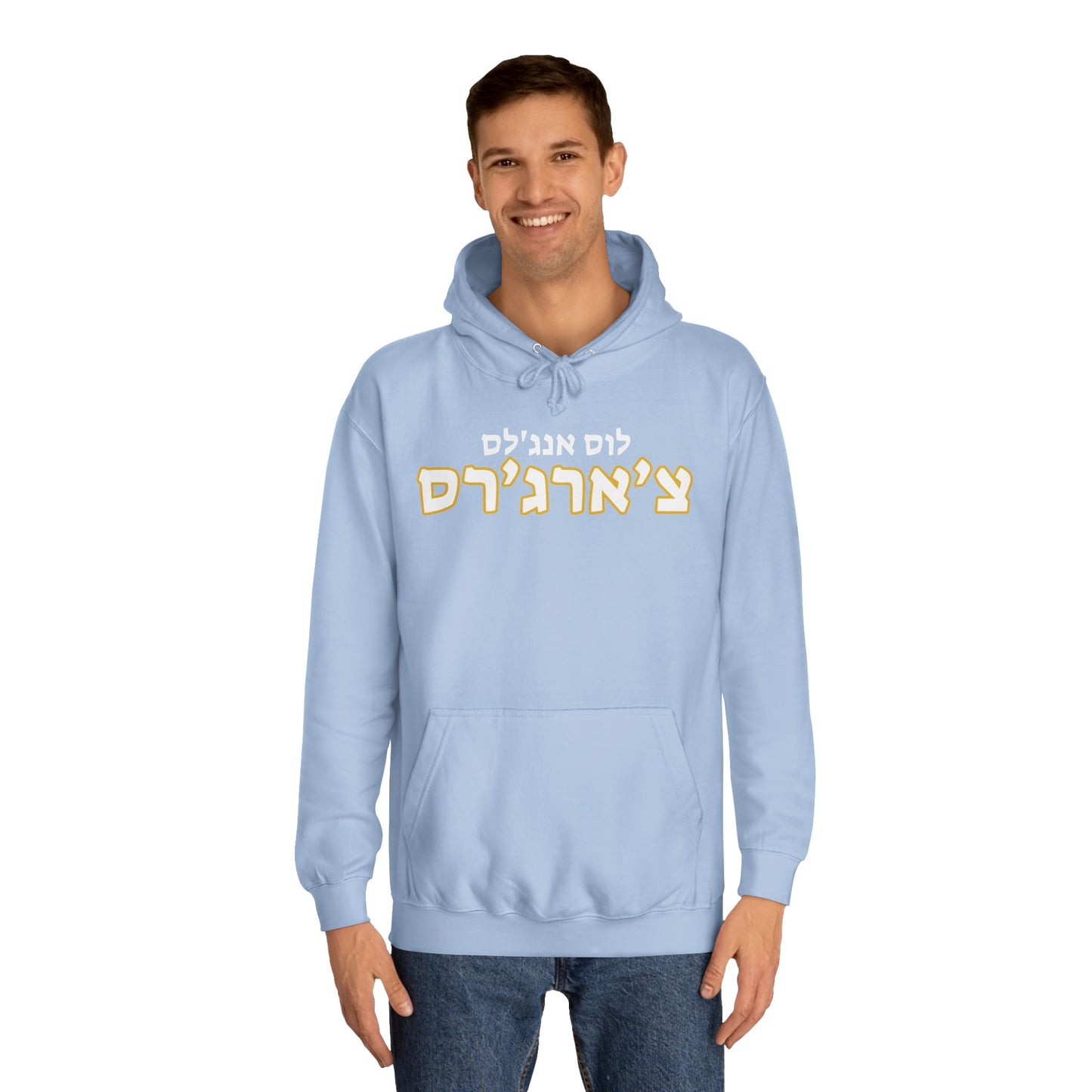 Los Angeles Chargers Hebrew Hoodie // Energize Your Game Day Experience