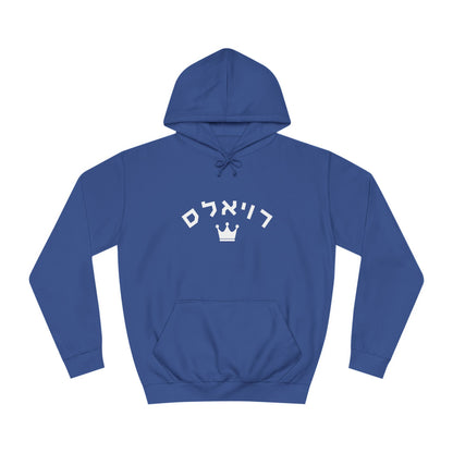 Kansas City Royals Hebrew Hoodie | Embrace Your Royals Pride in Comfort and Style