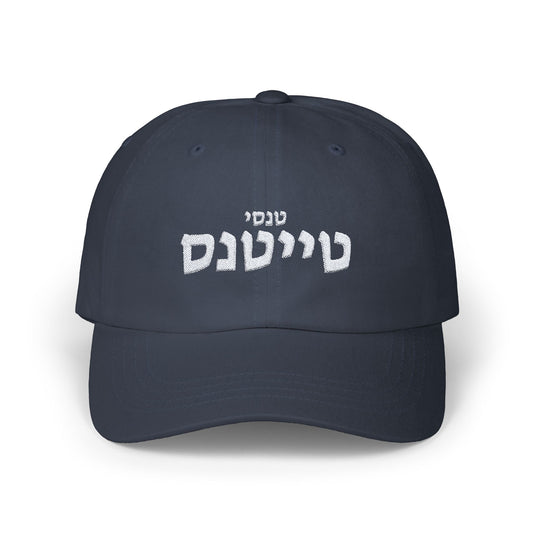 Tennessee Titans Hebrew Football Hat