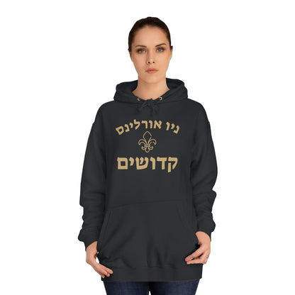 New Orleans Saints Hebrew Hoodie – Stylish ניו אורלינס קדושים Print