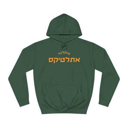 Oakland Athletics Hebrew Hoodie | Show Off Your A’s Pride in Comfort and Style