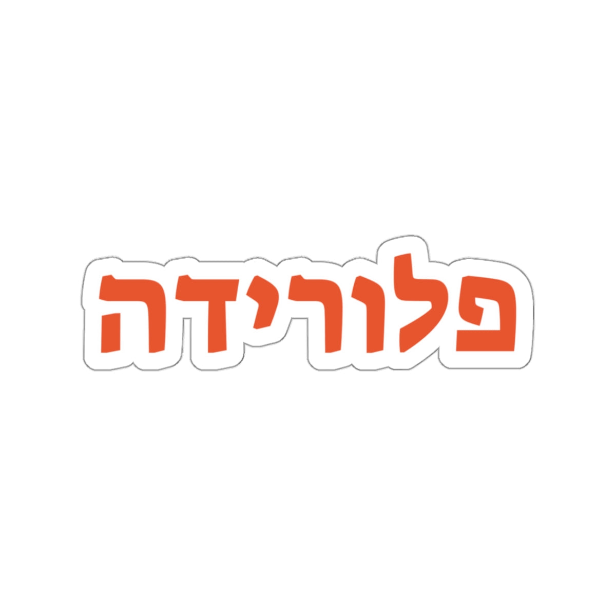 Florida Hebrew Stickers