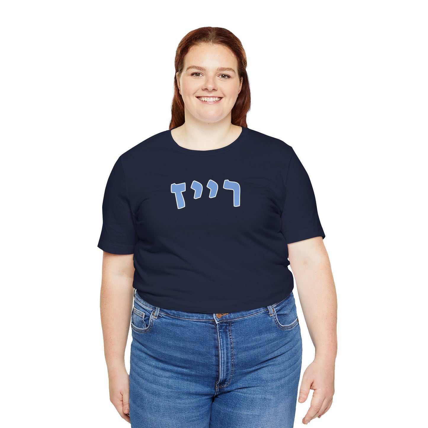 Tampa Bay Rays Hebrew T-Shirt | Showcase Your Rays Pride with a Unique Cultural Twist