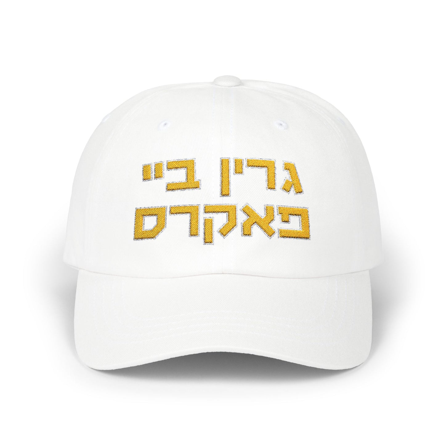 Green Bay Packers Hebrew Hat