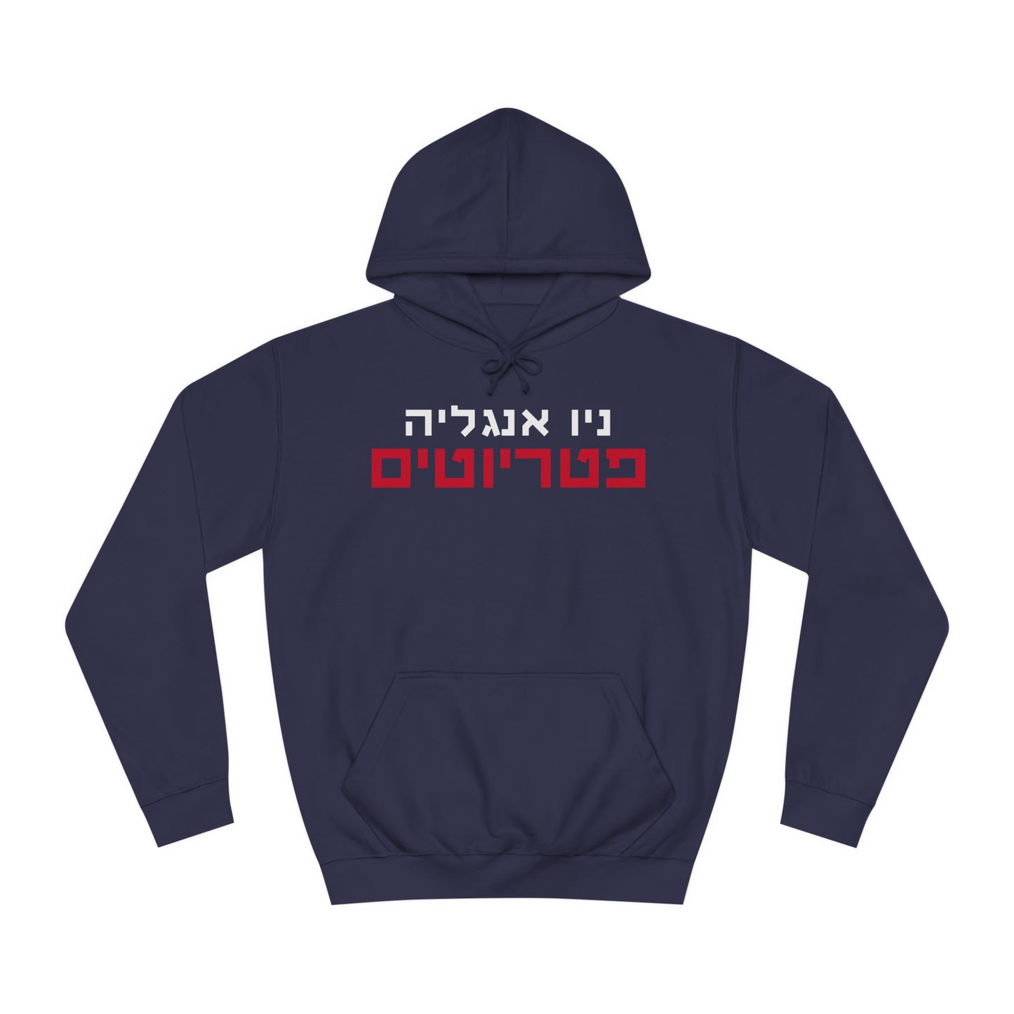 New England Patriots Hoodie with Hebrew Text