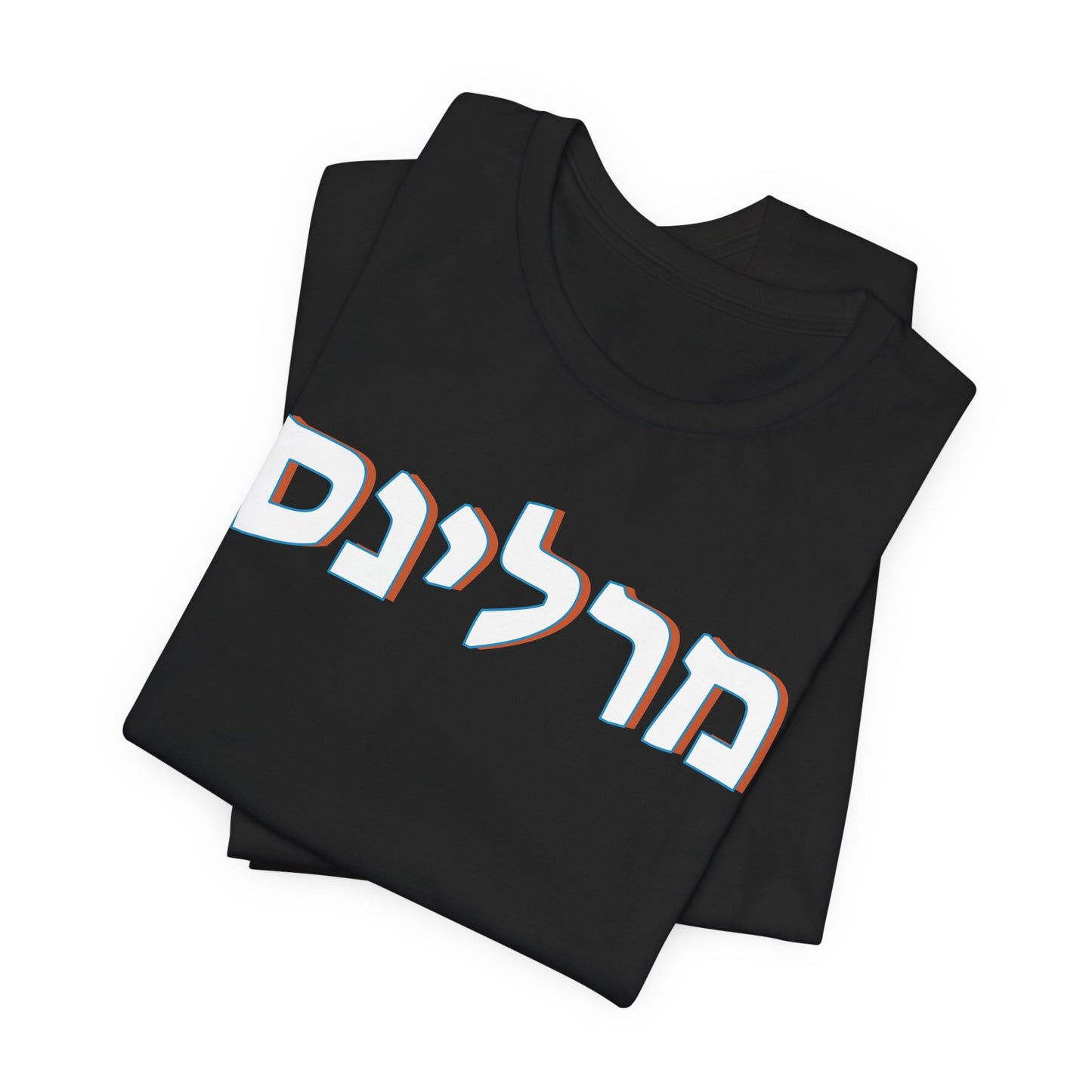 Miami Marlins Hebrew T-Shirt | Dive Into Marlins Pride with a Unique Cultural Twist