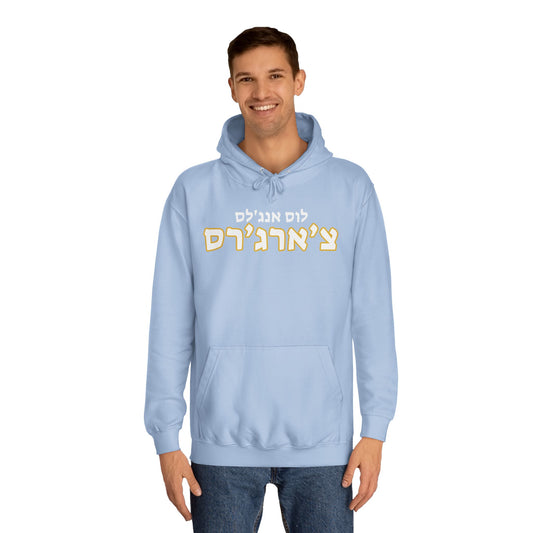 Chargers Hebrew Hoodie // Energize Your Game Day Experience