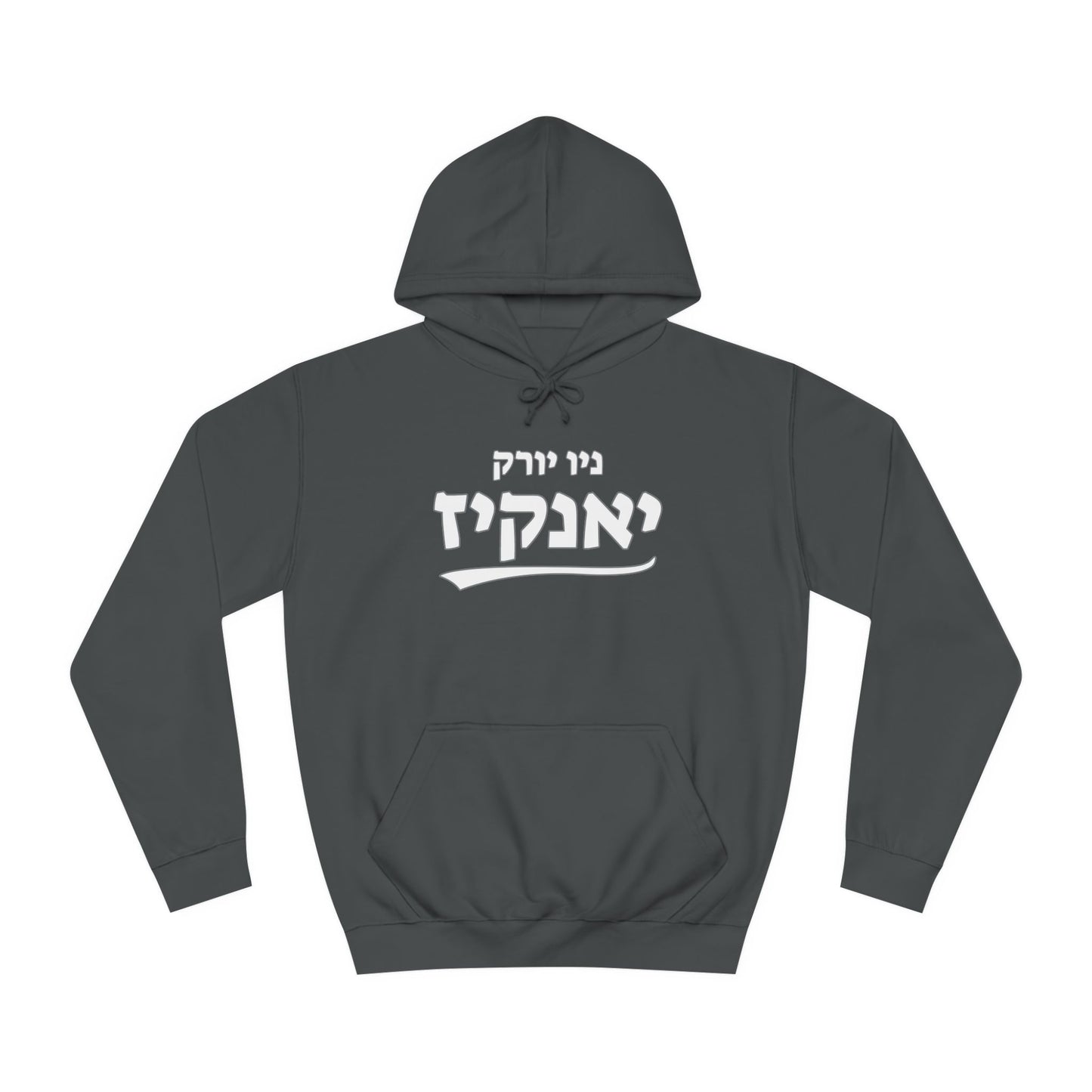 New York Yankees Hebrew Hoodie | Show Your Yankees Pride in Comfort and Style