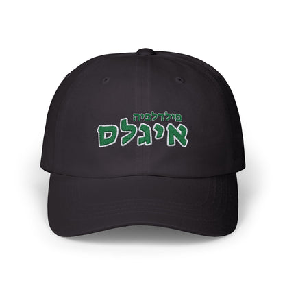 Philadelphia Eagles Hebrew Football Hat