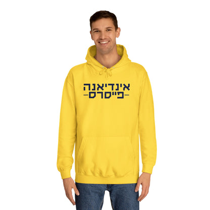 Indiana Pacers Hebrew Hoodie | Showcase Your Team Pride with Style and Comfort