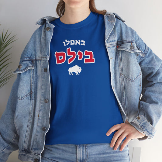 Buffalo Bills Hebrew T-Shirt // Wear Your Bills Pride in Hebrew Style