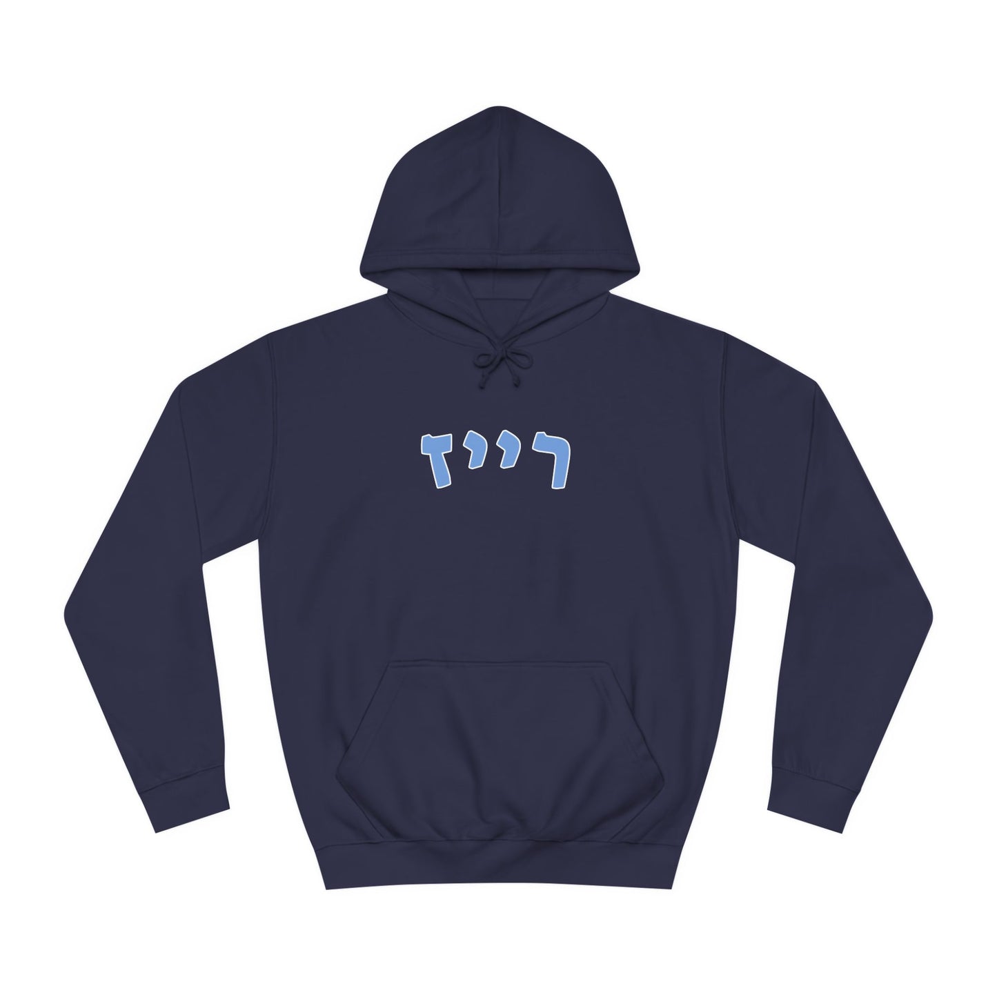 Tampa Bay Rays Hebrew Hoodie | Celebrate Your Rays Pride in Comfort and Style