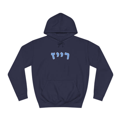 Tampa Bay Rays Hebrew Hoodie | Celebrate Your Rays Pride in Comfort and Style