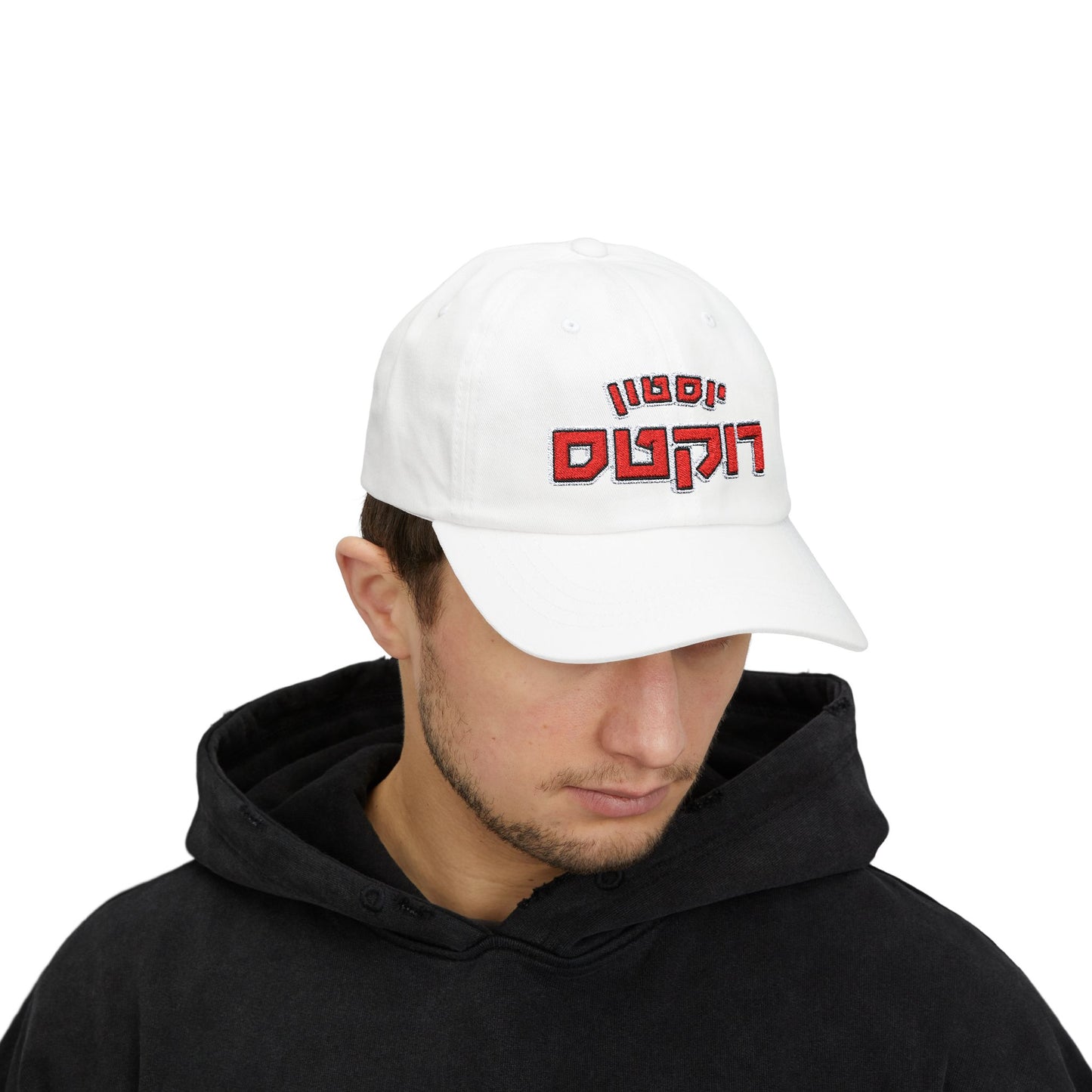 Houston Rockets Hebrew Hat | Represent Your Team with Style and Spirit