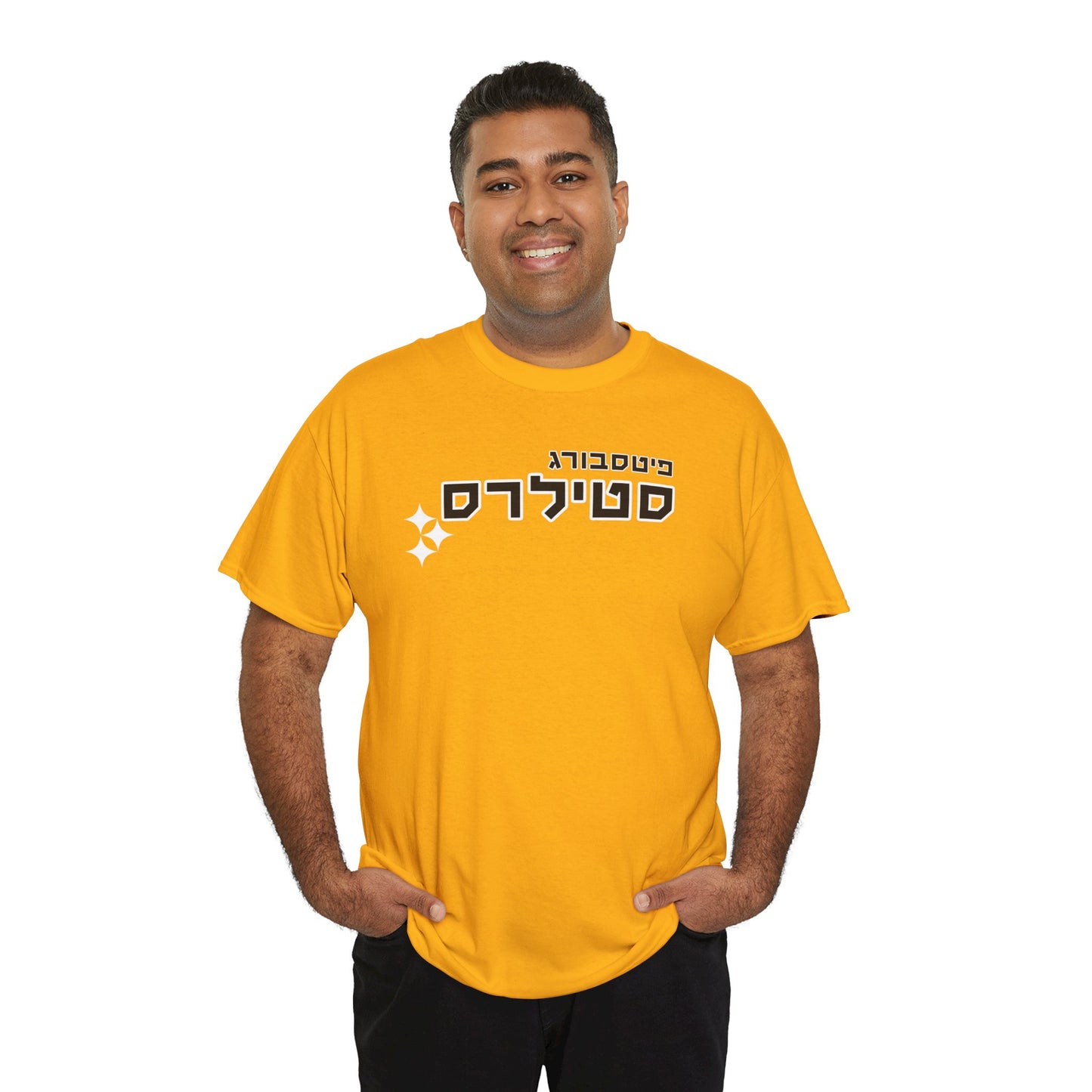 Pittsburgh Steelers Hebrew T-Shirt // Steelers Pride in Hebrew