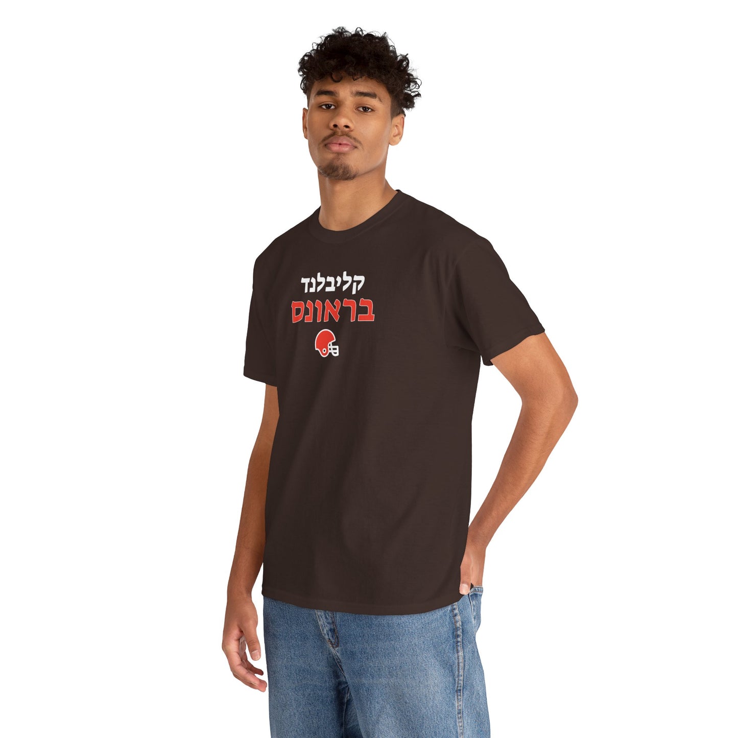 Cleveland Browns Hebrew T-Shirt // Showcase Your Browns Spirit in Hebrew