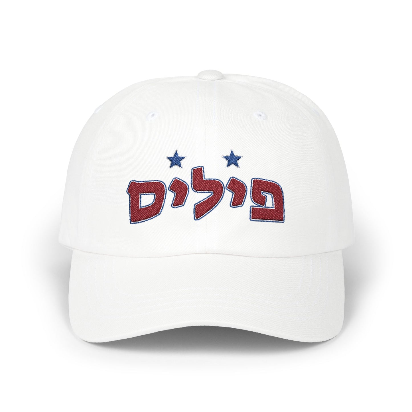 Philadelphia Phillies Hebrew Hat | Showcase Your Phillies Pride in Style