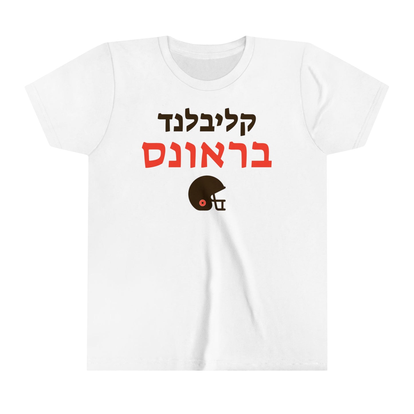 Cleveland Browns Hebrew Youth Short Sleeve Tee