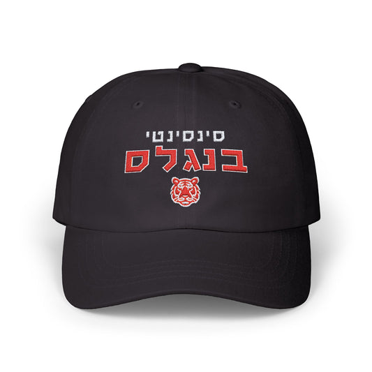 Cincinnati Bengals Hebrew Hat // Top Off Your Look with Team Pride