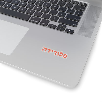 Florida Hebrew Stickers