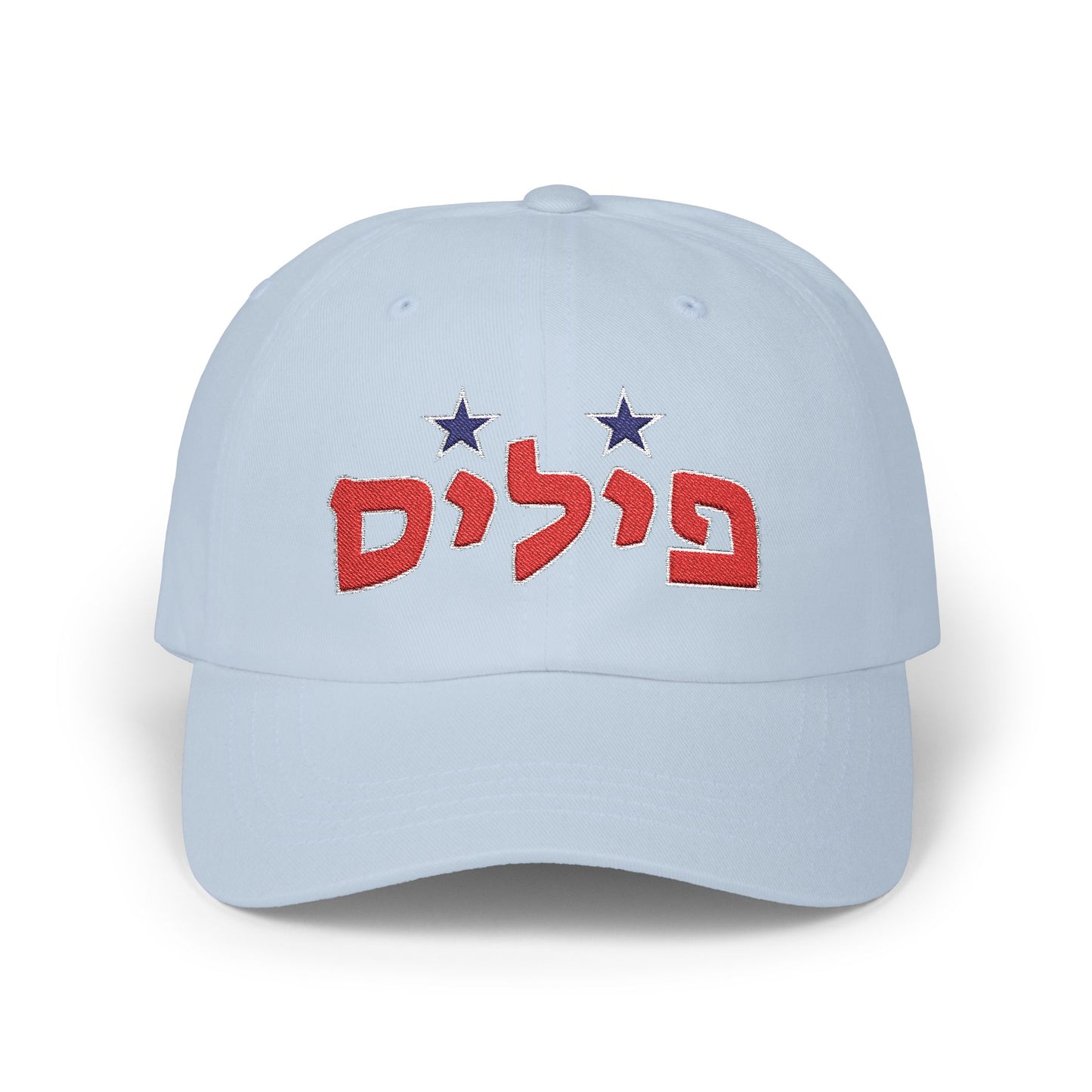 Phillies Hebrew Hat | Showcase Your Phillies Pride in Style