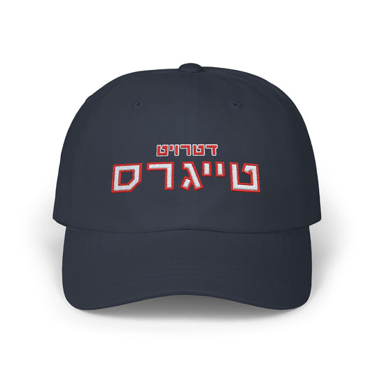 Detroit Tigers Hebrew Hat | Celebrate Your Tigers Pride in Style