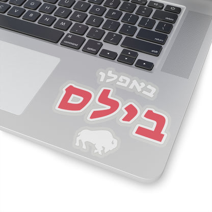 Buffalo Bills Hebrew Stickers