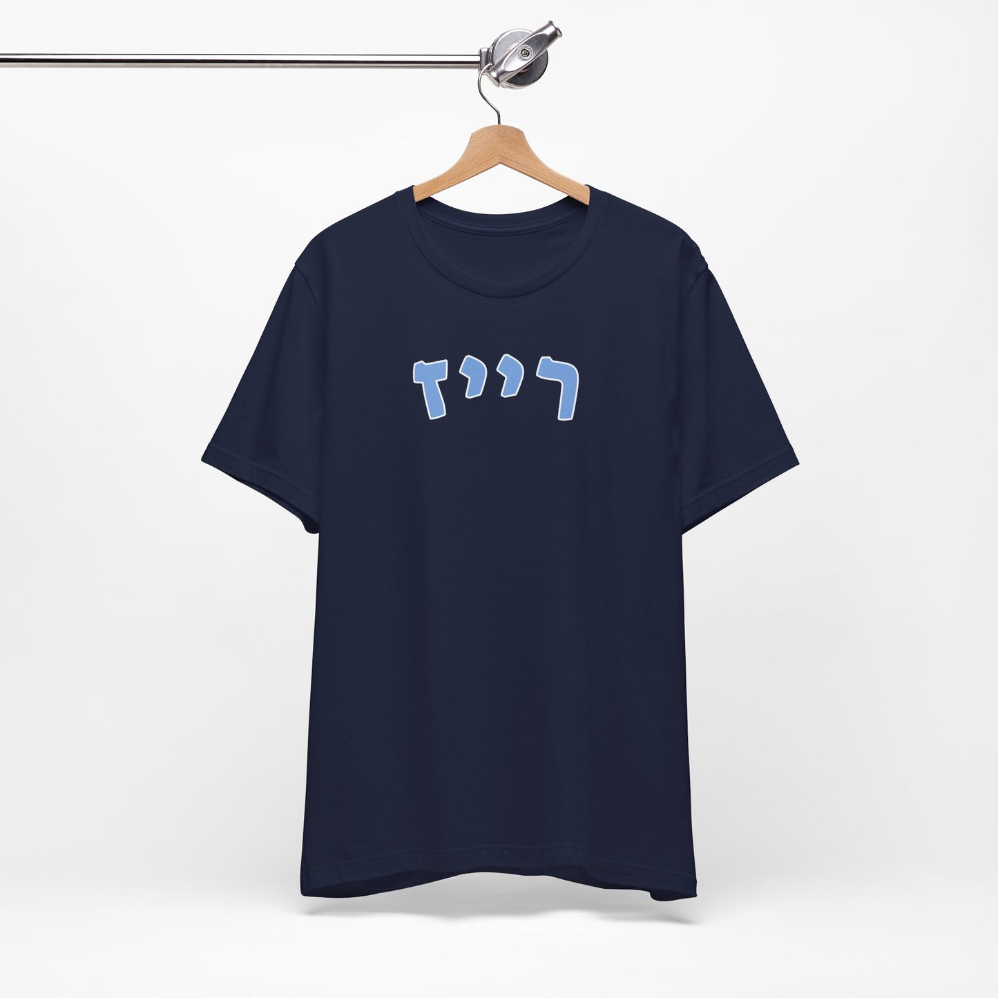 Tampa Bay Rays Hebrew T-Shirt | Showcase Your Rays Pride with a Unique Cultural Twist