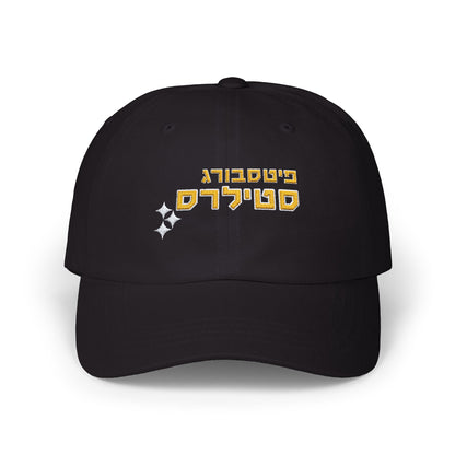 Pittsburgh Steelers Hebrew Football Hat