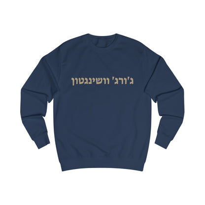 George Washington Hebrew Sweatshirt - Royal Blue